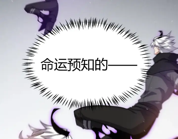 漫画《我来自游戏》第257话 命运审判第169张图