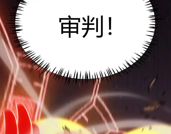 漫画《我来自游戏》第257话 命运审判第173张图