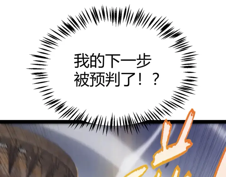 漫画《我来自游戏》第257话 命运审判第178张图