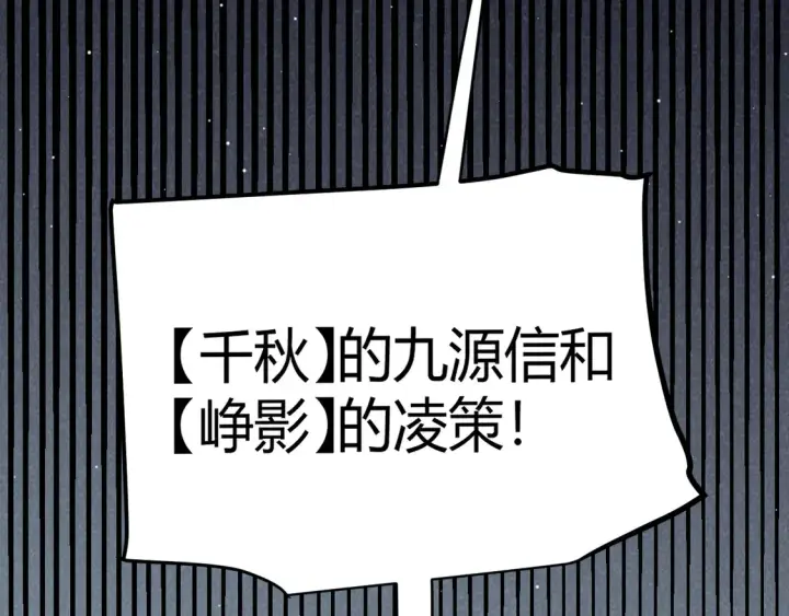漫画《我来自游戏》第257话 命运审判第18张图