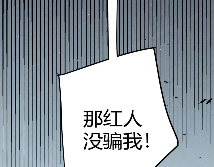 漫画《我来自游戏》第257话 命运审判第19张图