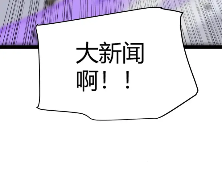 漫画《我来自游戏》第257话 命运审判第25张图