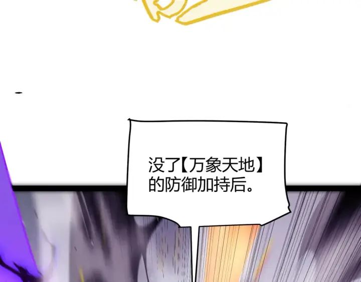 漫画《我来自游戏》第257话 命运审判第28张图
