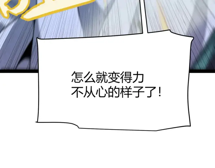 漫画《我来自游戏》第257话 命运审判第31张图