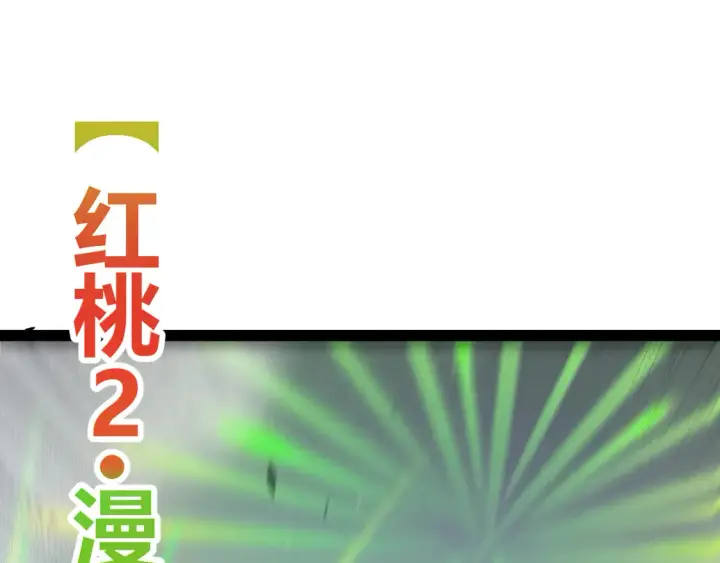 漫画《我来自游戏》第257话 命运审判第35张图