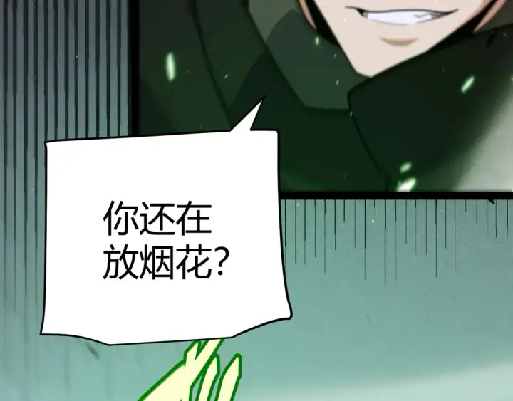 漫画《我来自游戏》第257话 命运审判第42张图