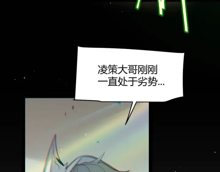漫画《我来自游戏》第257话 命运审判第47张图