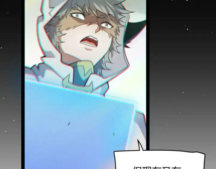 漫画《我来自游戏》第257话 命运审判第48张图