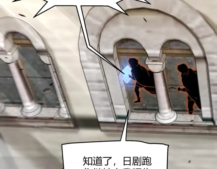 漫画《我来自游戏》第257话 命运审判第50张图