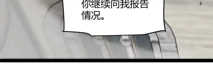 漫画《我来自游戏》第257话 命运审判第51张图