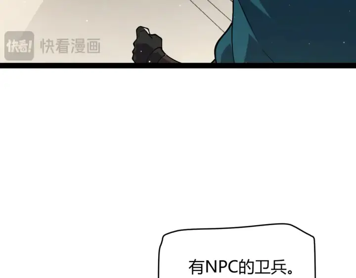 漫画《我来自游戏》第257话 命运审判第54张图