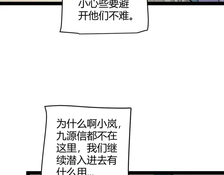 漫画《我来自游戏》第257话 命运审判第56张图