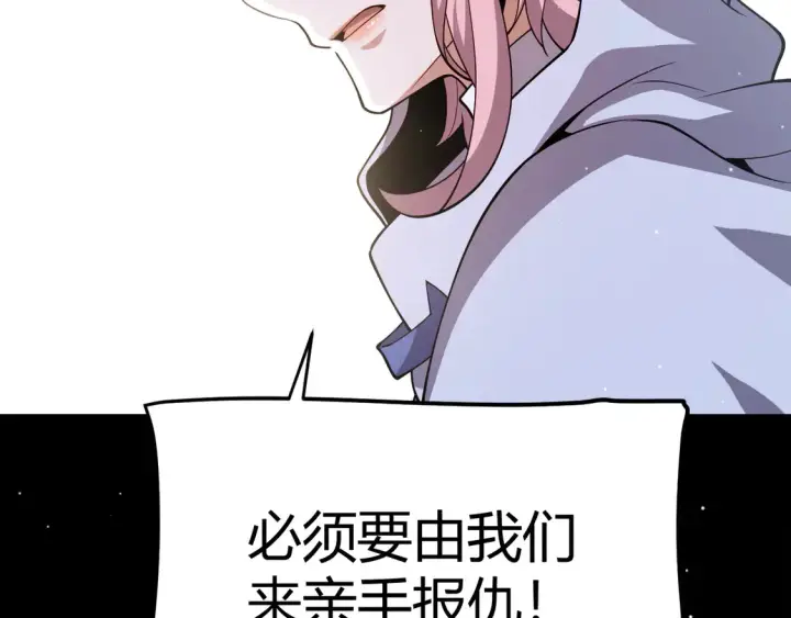 漫画《我来自游戏》第257话 命运审判第62张图
