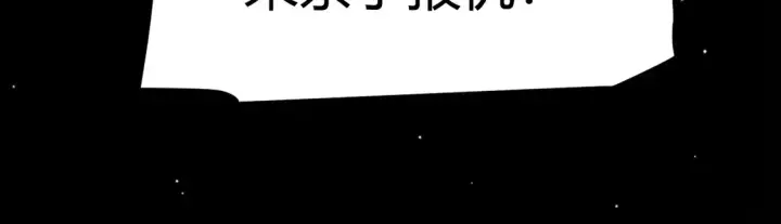 漫画《我来自游戏》第257话 命运审判第63张图