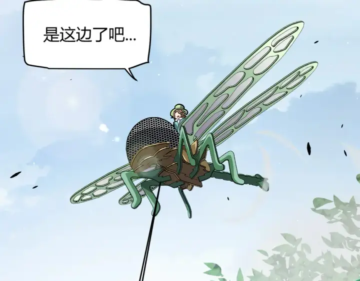 漫画《我来自游戏》第257话 命运审判第7张图