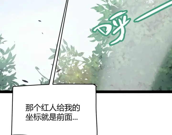 漫画《我来自游戏》第257话 命运审判第8张图