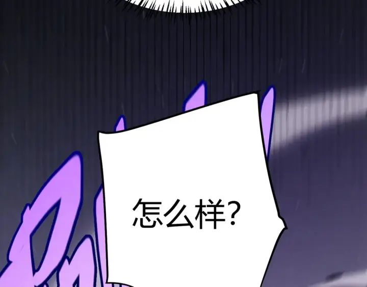 漫画《我来自游戏》第257话 命运审判第87张图