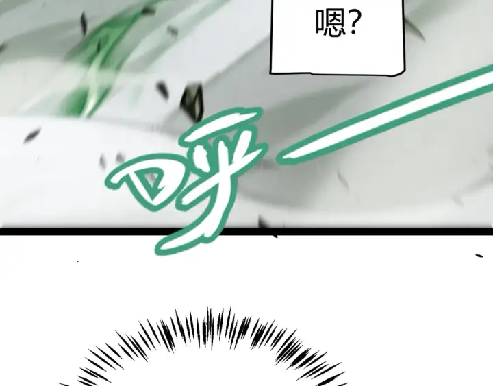 漫画《我来自游戏》第257话 命运审判第97张图