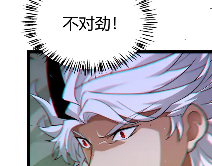 漫画《我来自游戏》第257话 命运审判第98张图
