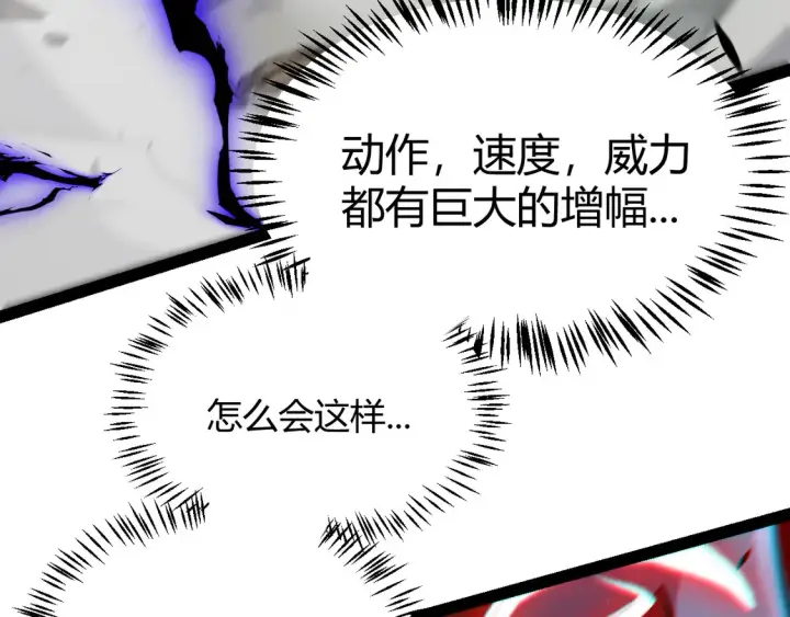 《我来自游戏》第258话 所追求的东西图104