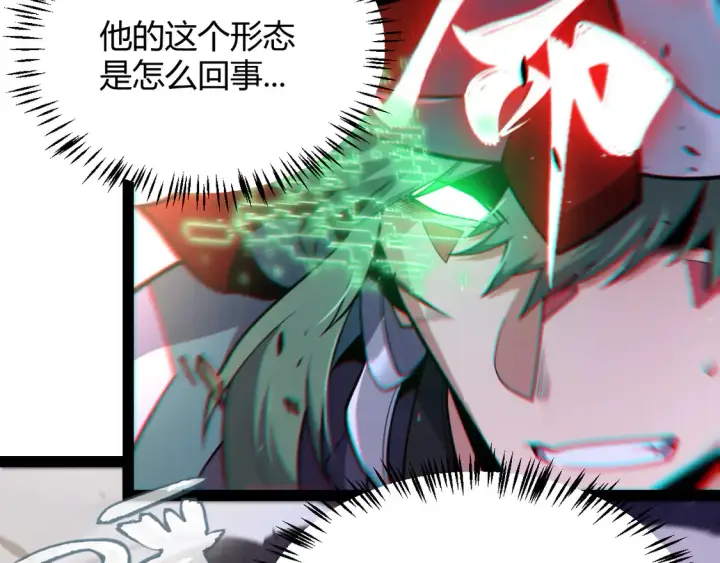 《我来自游戏》第258话 所追求的东西图105