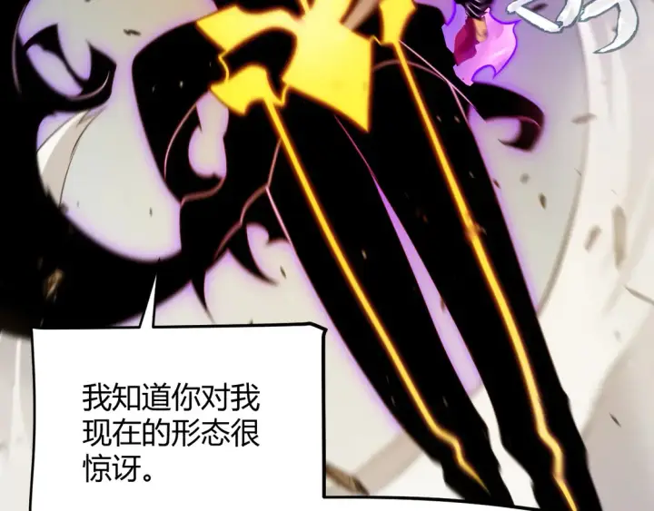 《我来自游戏》第258话 所追求的东西图107
