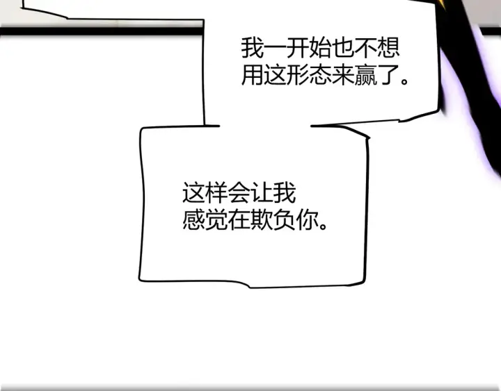 《我来自游戏》第258话 所追求的东西图108