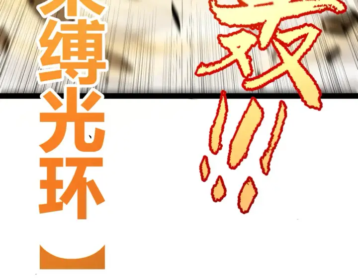 《我来自游戏》第258话 所追求的东西图114