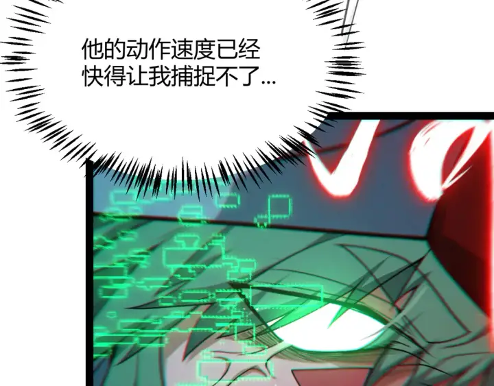 《我来自游戏》第258话 所追求的东西图119