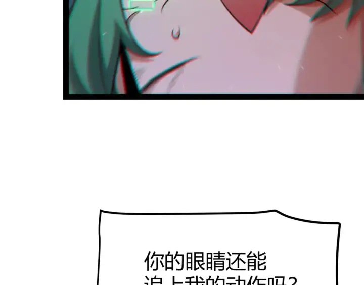 《我来自游戏》第258话 所追求的东西图120
