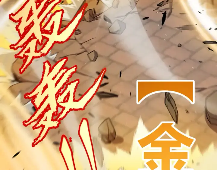 《我来自游戏》第258话 所追求的东西图138