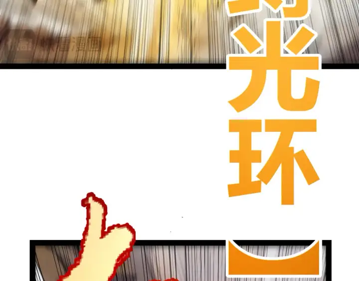 《我来自游戏》第258话 所追求的东西图140