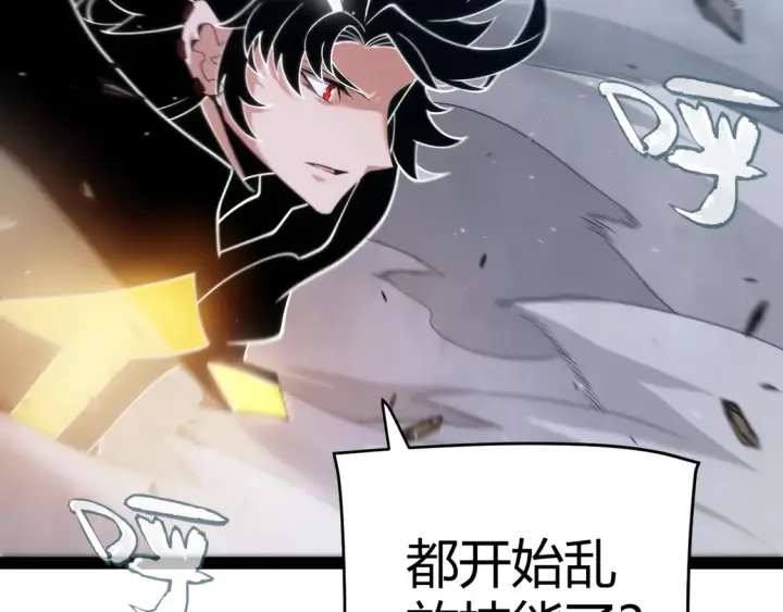 《我来自游戏》第258话 所追求的东西图145