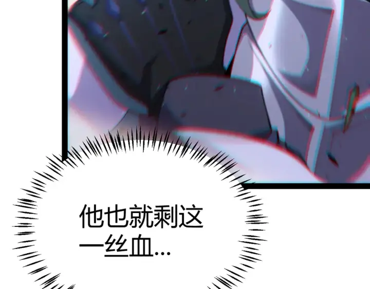 《我来自游戏》第258话 所追求的东西图148