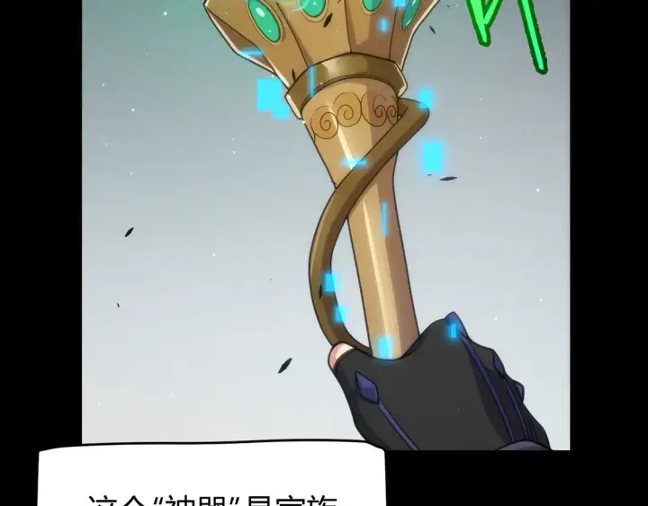《我来自游戏》第258话 所追求的东西图15
