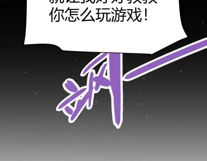 《我来自游戏》第258话 所追求的东西图160
