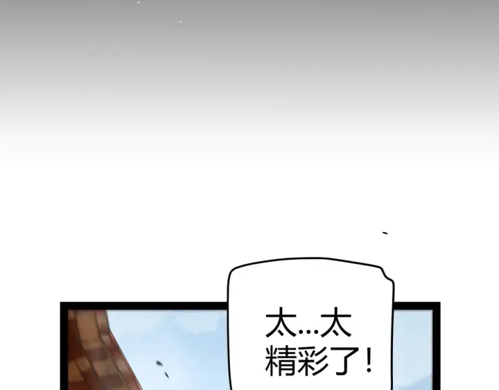 《我来自游戏》第258话 所追求的东西图161
