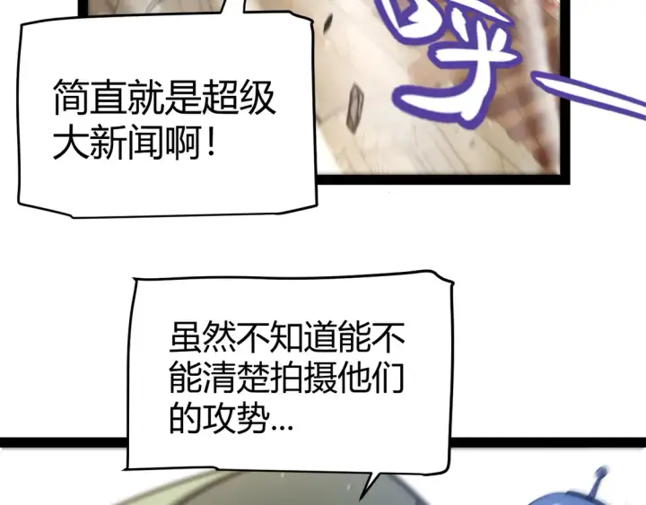 《我来自游戏》第258话 所追求的东西图163