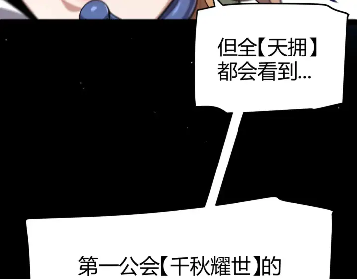 《我来自游戏》第258话 所追求的东西图165