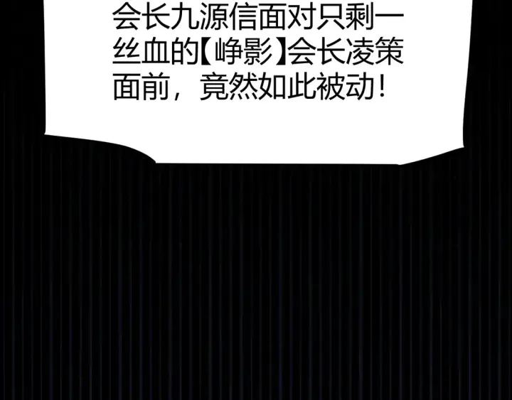 《我来自游戏》第258话 所追求的东西图166