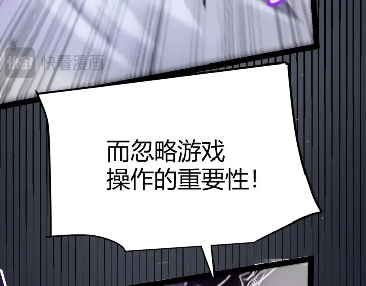 《我来自游戏》第258话 所追求的东西图173