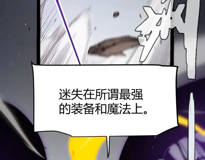 《我来自游戏》第258话 所追求的东西图175