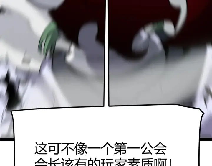 《我来自游戏》第258话 所追求的东西图178
