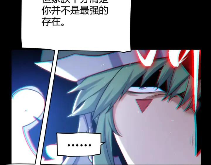 《我来自游戏》第258话 所追求的东西图18