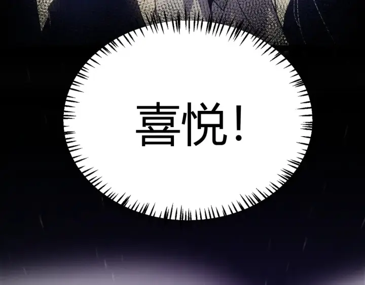 《我来自游戏》第258话 所追求的东西图188