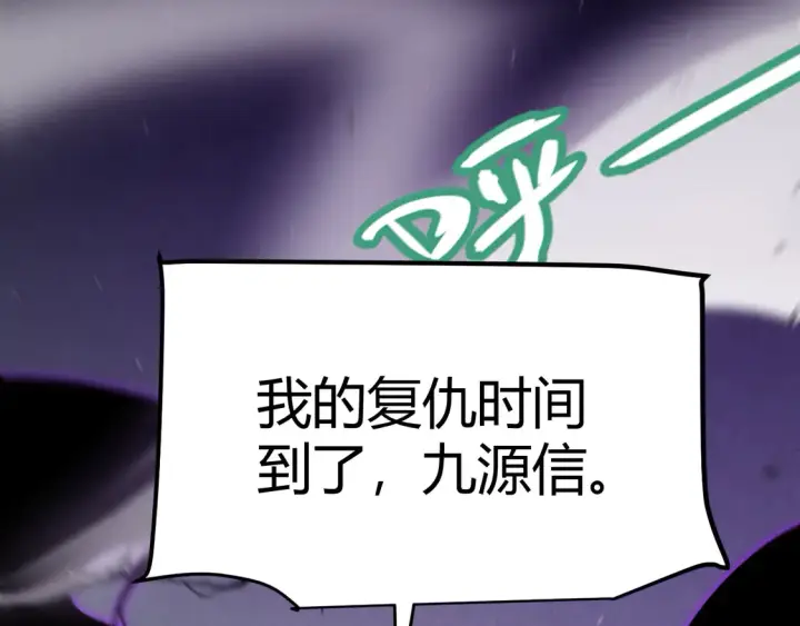 《我来自游戏》第258话 所追求的东西图189