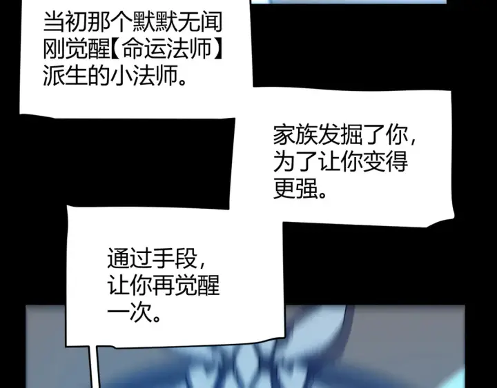 《我来自游戏》第258话 所追求的东西图22