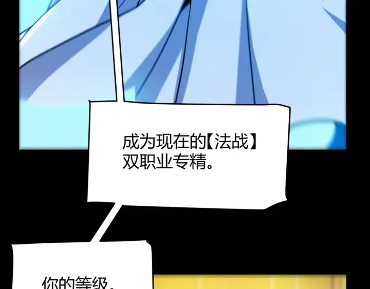 《我来自游戏》第258话 所追求的东西图25