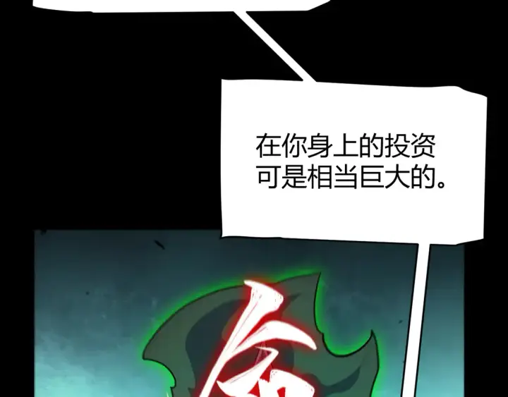 《我来自游戏》第258话 所追求的东西图31
