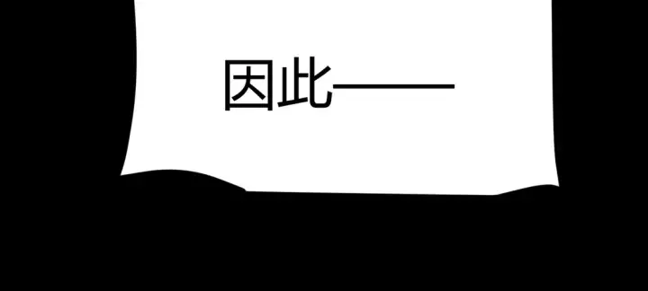 《我来自游戏》第258话 所追求的东西图33